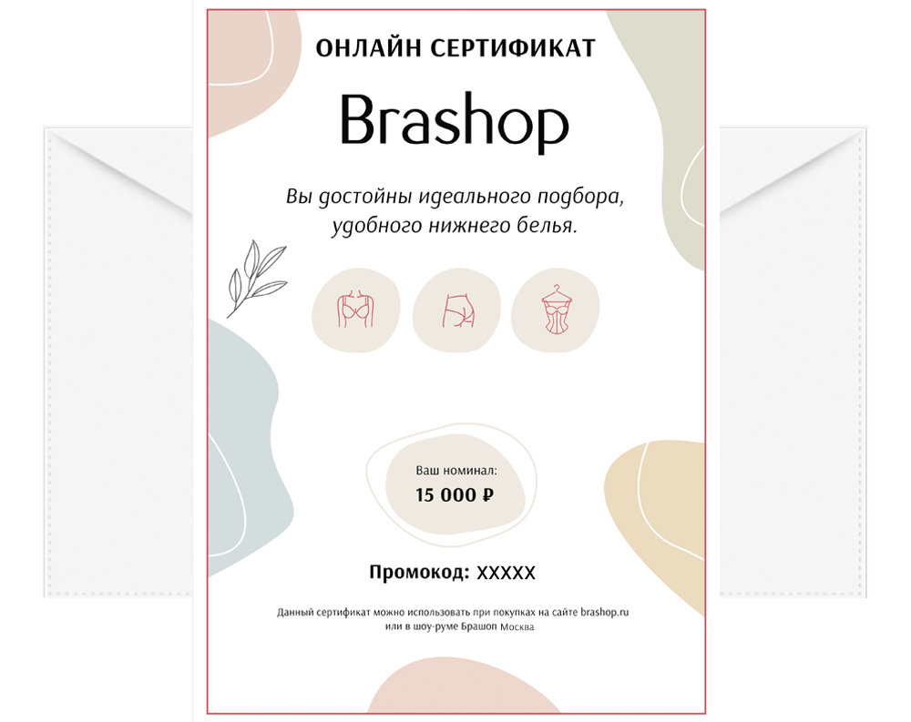 Подарочные сертификаты и карты